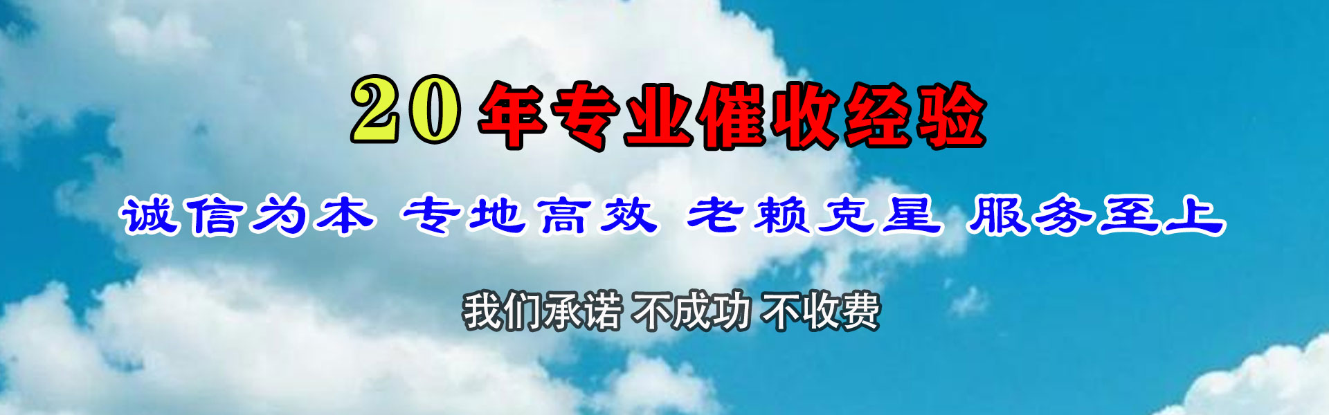 乌兰浩特收账公司